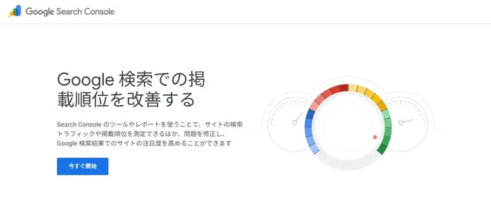 GoogleSearchConsole