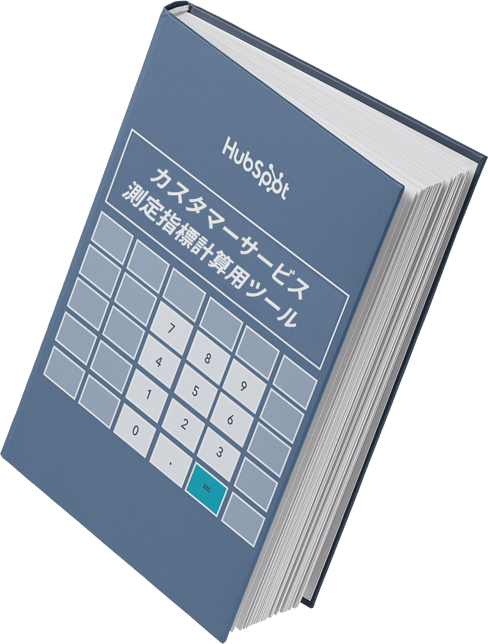 customer_service_metrics_calculator