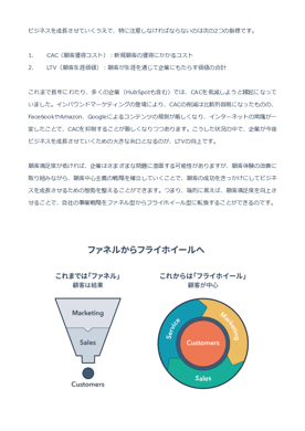 Customer_First_Templates_JA_2