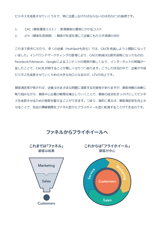 Customer_First_Templates_JA_2