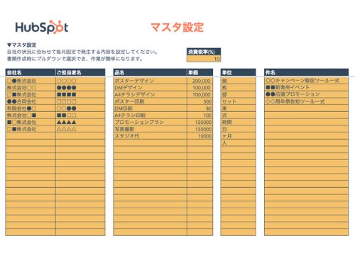 円滑な検収業務ができる検収書テンプレート_02