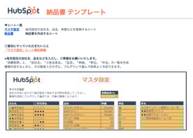 素早く正確に作成できる納品書テンプレート_01