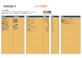 素早く正確に作成できる納品書テンプレート_02