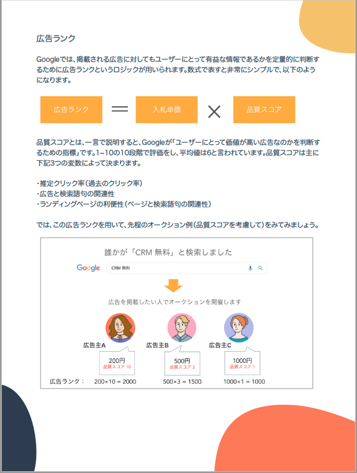 スクリーンショット 2019-07-10 15.23.10
