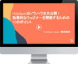 how_to_run_an_effective_webinar