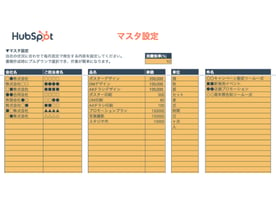 スムーズに業務をこなせる請求書テンプレート_02