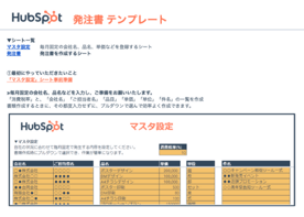 誤発注を防ぐ発注書テンプレート_01