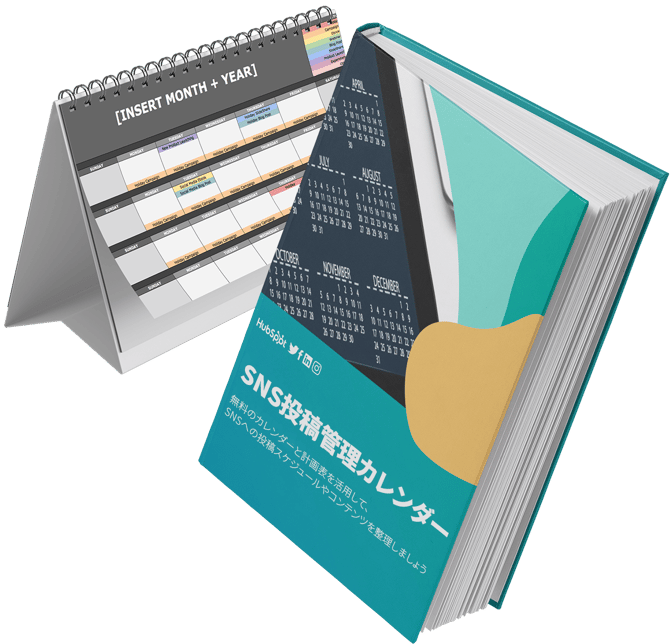 業務効率化を実現！SNS投稿管理カレンダー