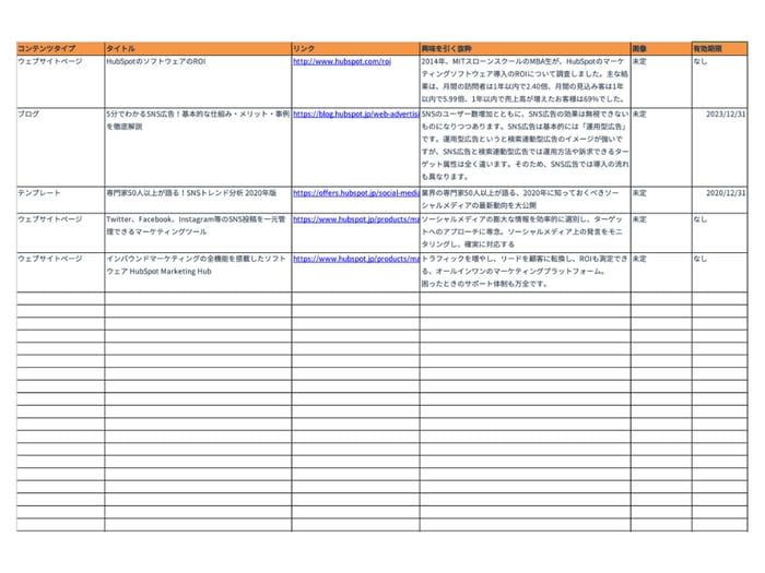 業務効率化を実現！SNS投稿管理カレンダー_02