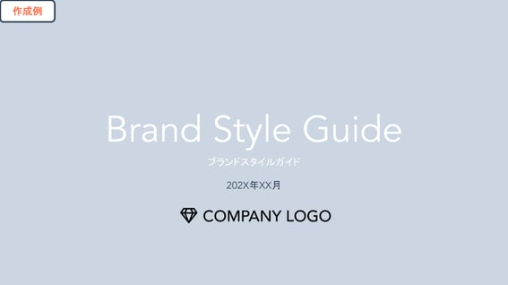 style_guide