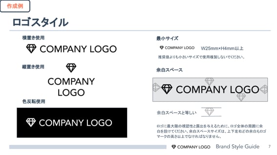 style_guide_03