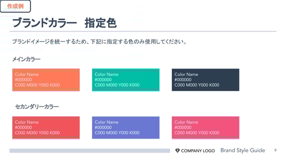 style_guide_04