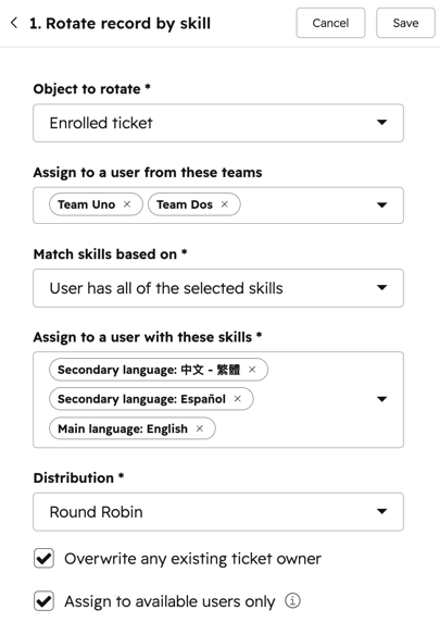 workflows-action-rotate-record-by-skill