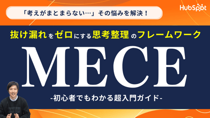 MECE