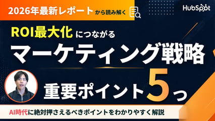 ROI最大化につながる5つの重要ポイントを徹底解説