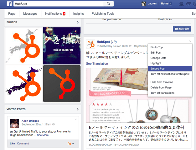 フェイスブックからエンベットコードを引き抜く方法