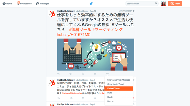 Twitterからエンベットコードを引き抜く方法