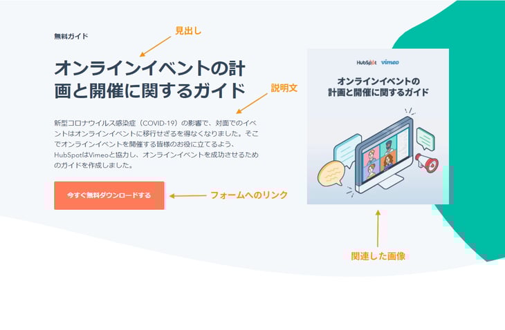 ランディングページのHeroセクション