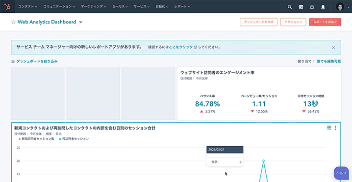 HubSpotアカデミー入門ガイド_02