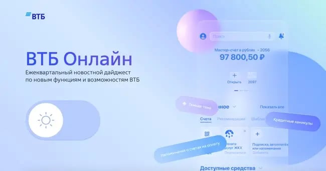 VTB Digest's blue website design features pastel blues