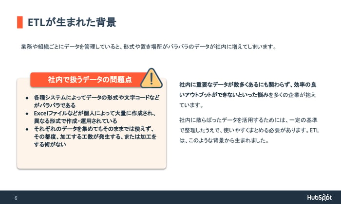 04_ETLガイド