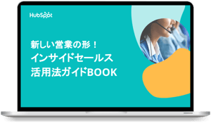 insidesales-guide-new