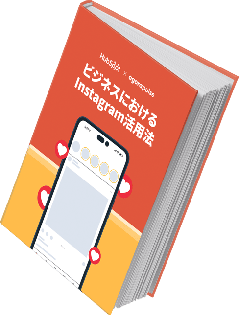 ビジネスにおけるInstagram活用法
