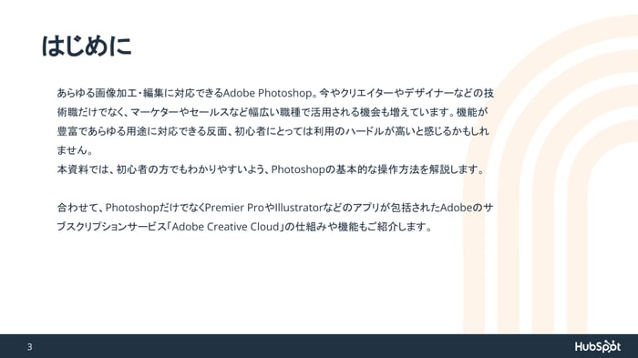 adobe-tools-guide-photoshop02