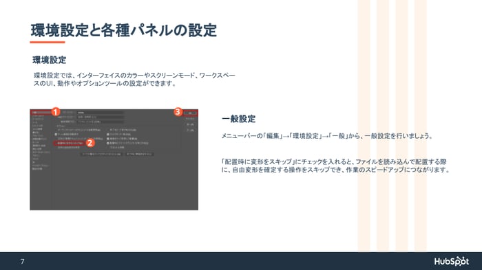 adobe-tools-guide-photoshop04