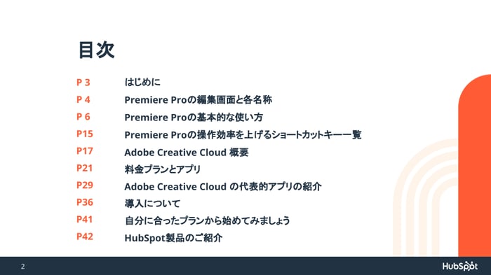 adobe-tools-guide-premierpro01