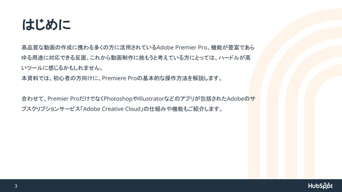 adobe-tools-guide-premierpro02