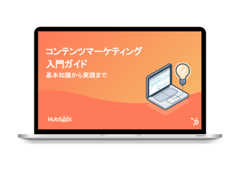 コンテンツマーケティング入門ガイド2021_library2