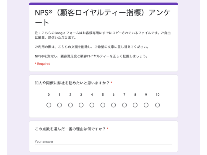 顧客満足度アンケート作成に役立つテンプレート5選_01