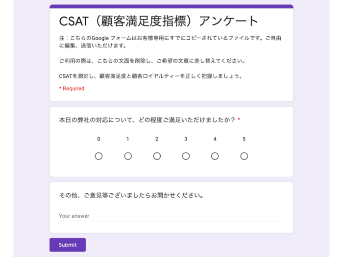顧客満足度アンケート作成に役立つテンプレート5選_02