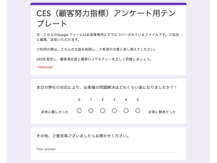 顧客満足度アンケート作成に役立つテンプレート5選_03