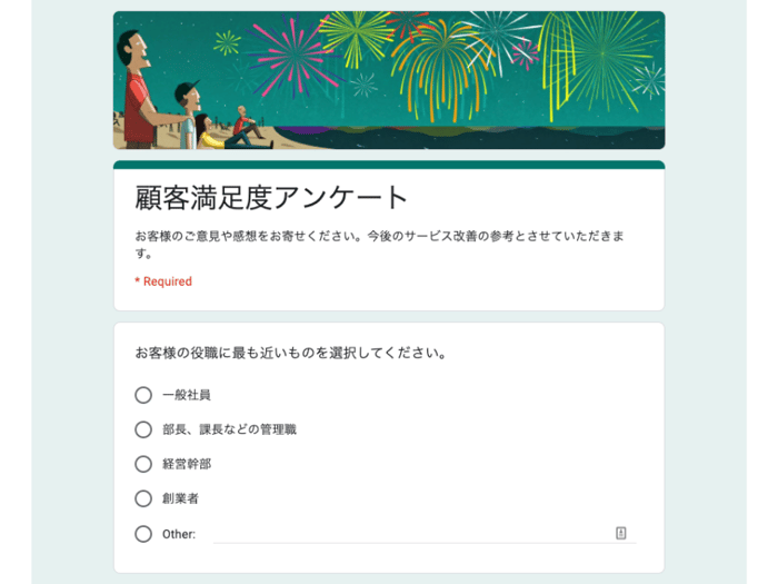 顧客満足度アンケート作成に役立つテンプレート5選_05