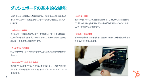 7.ダッシュボードの基礎_04
