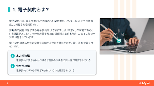 03電子署名 _ 電子サインのガイド