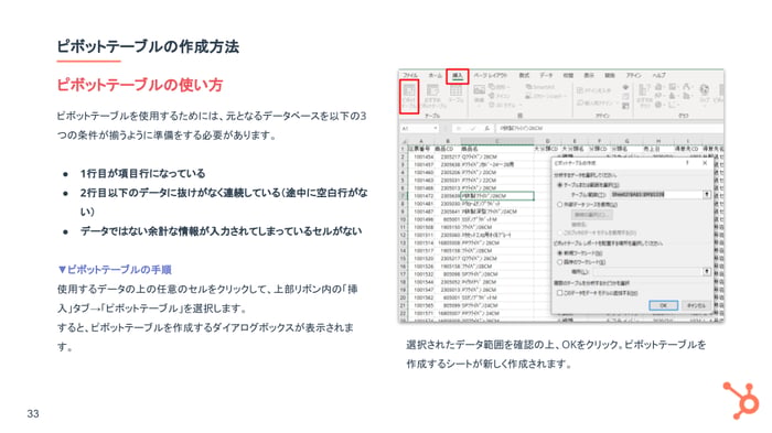 Excelの基礎ガイド_05