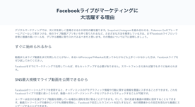 Facebooklive2