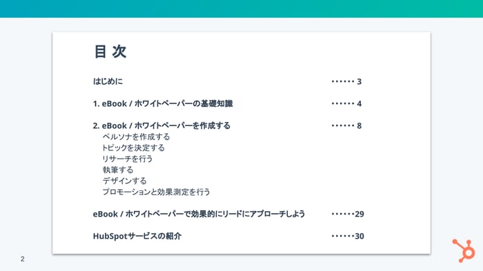 eBook&ホワイトペーパー作成マスターガイド【無料PPTテンプレ付き】_01