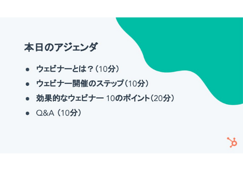 how_to_run_an_effective_webinar_02