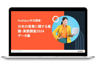営業実態調査2024