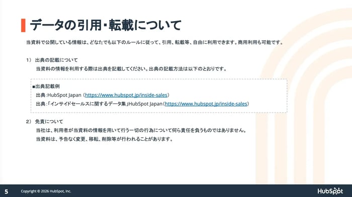 hubspot-sales-research-2026_02