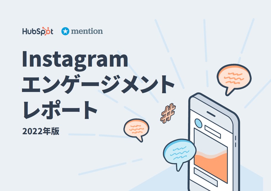 Instagramエンゲージメントレポート
