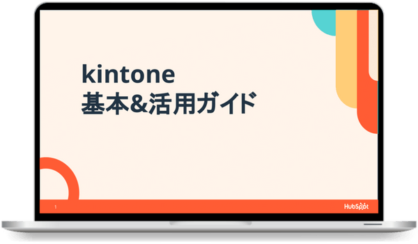 kintone基本 & 活用ガイド