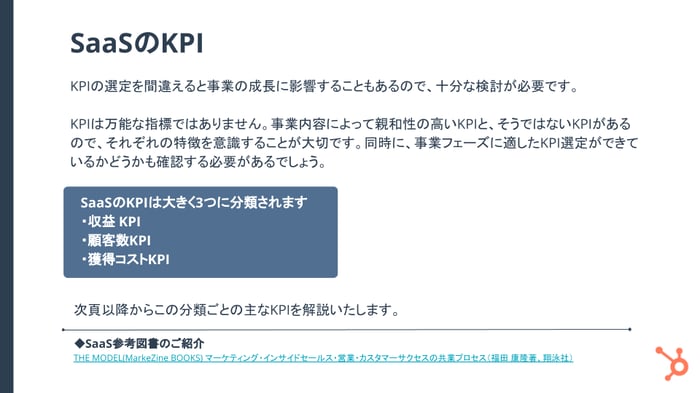 KPIテンプレート_09
