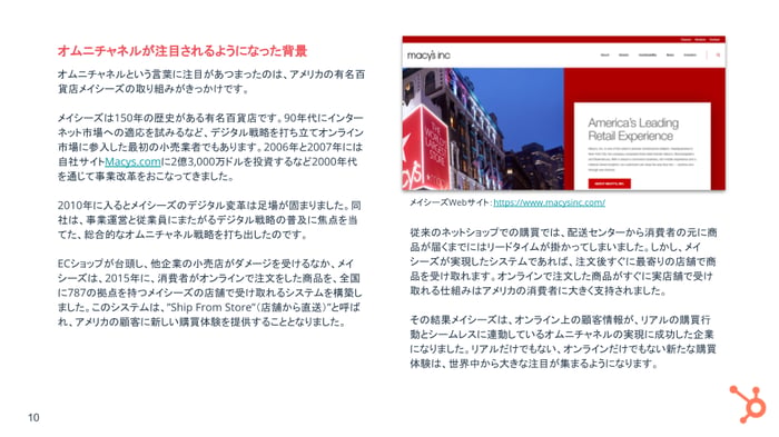 オムニチャネル基礎ガイド_04