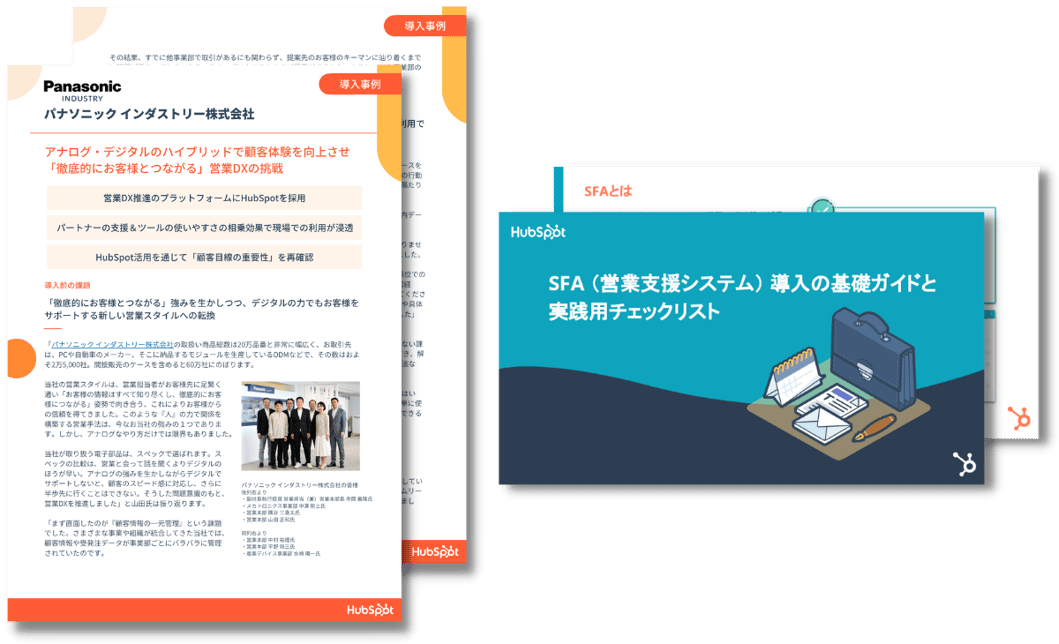 事例PDF＆お役立ち資料セット_パナソニック インダストリー株式会社様