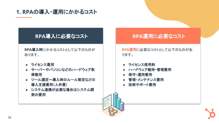 RPA 基礎ガイド_05